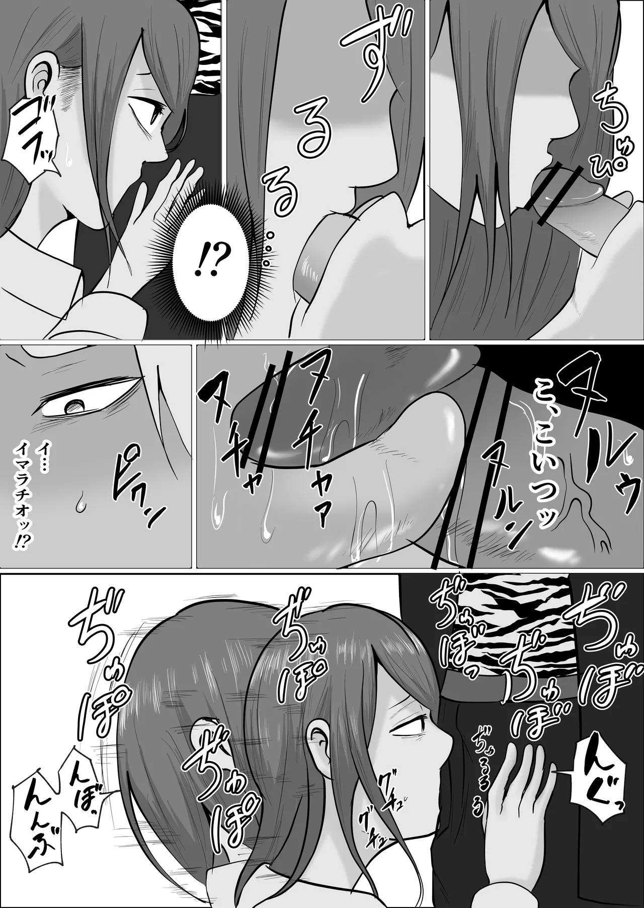 [Souka Dadasu] Motoyan Jimuin no Tsuma 2 image number 88