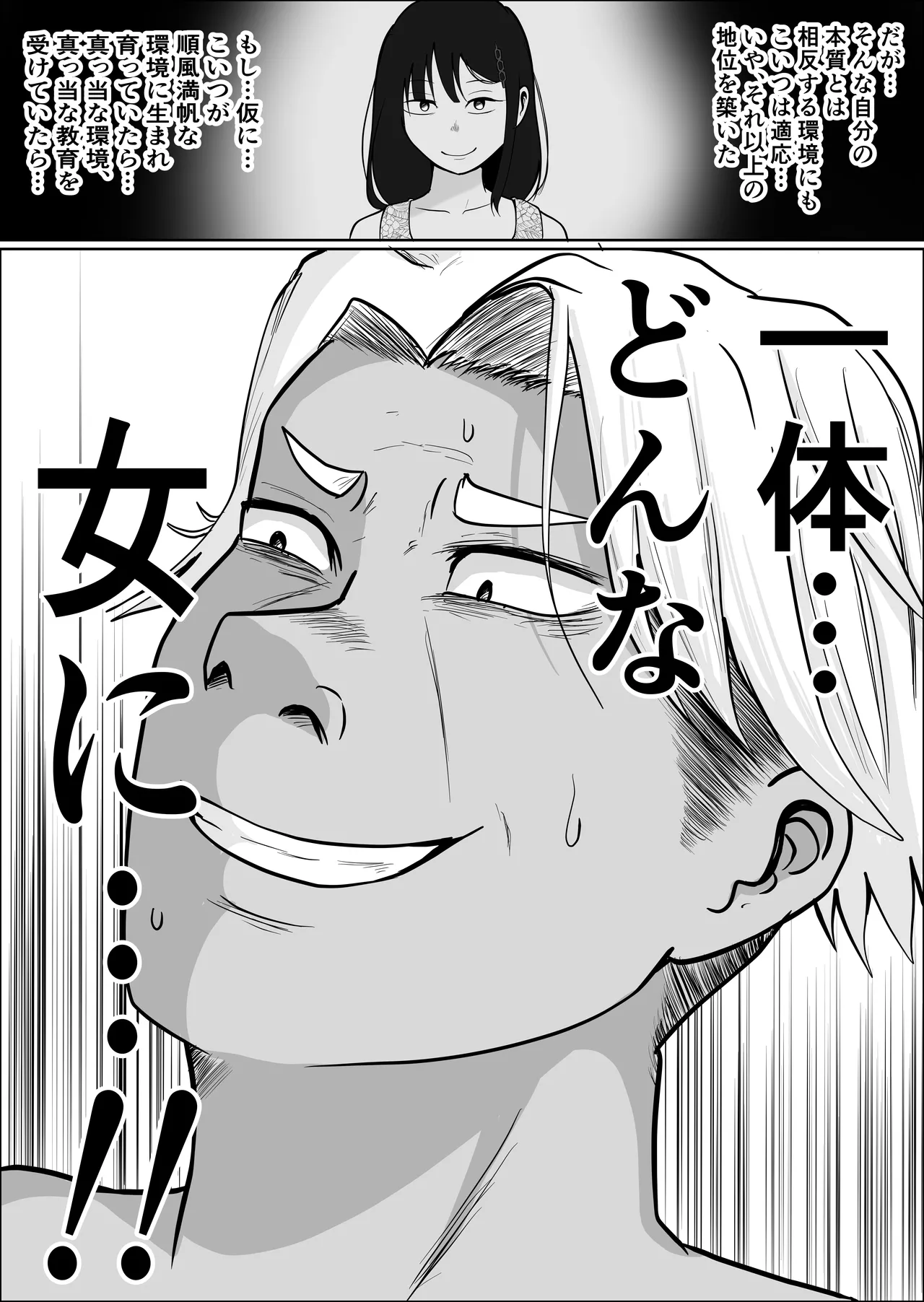 [Souka Dadasu] Motoyan Jimuin no Tsuma 2 image number 90