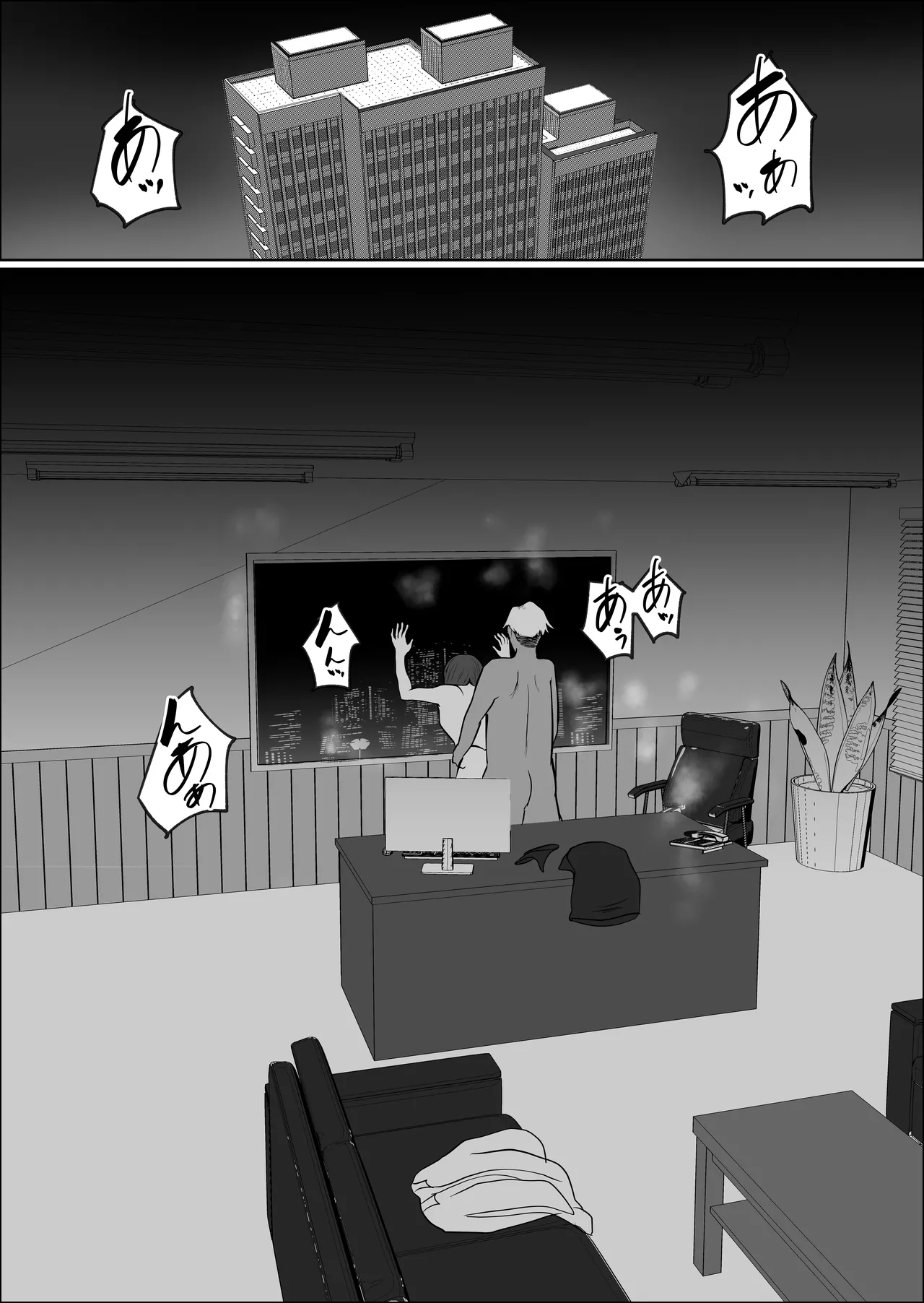 [Souka Dadasu] Motoyan Jimuin no Tsuma 2 image number 94