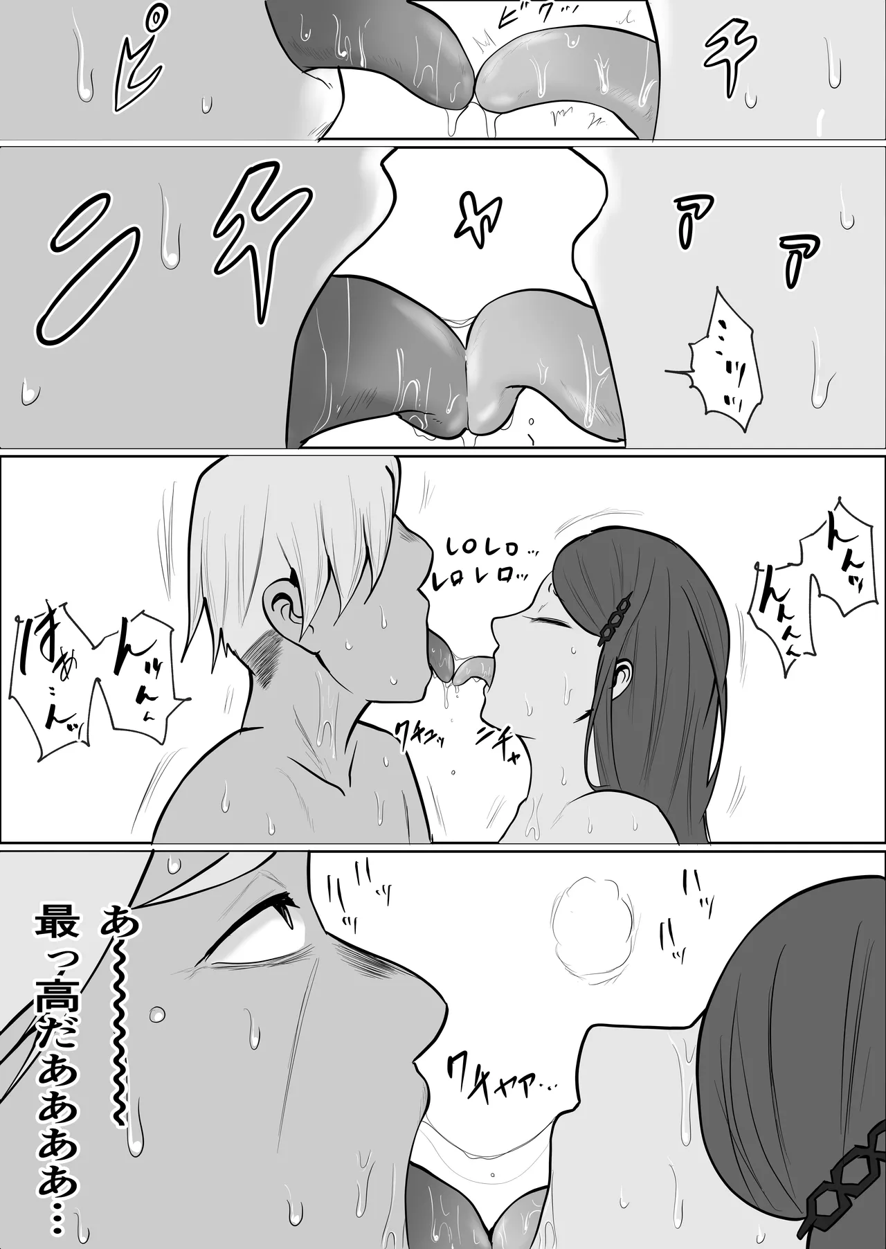 [Souka Dadasu] Motoyan Jimuin no Tsuma 2 image number 99