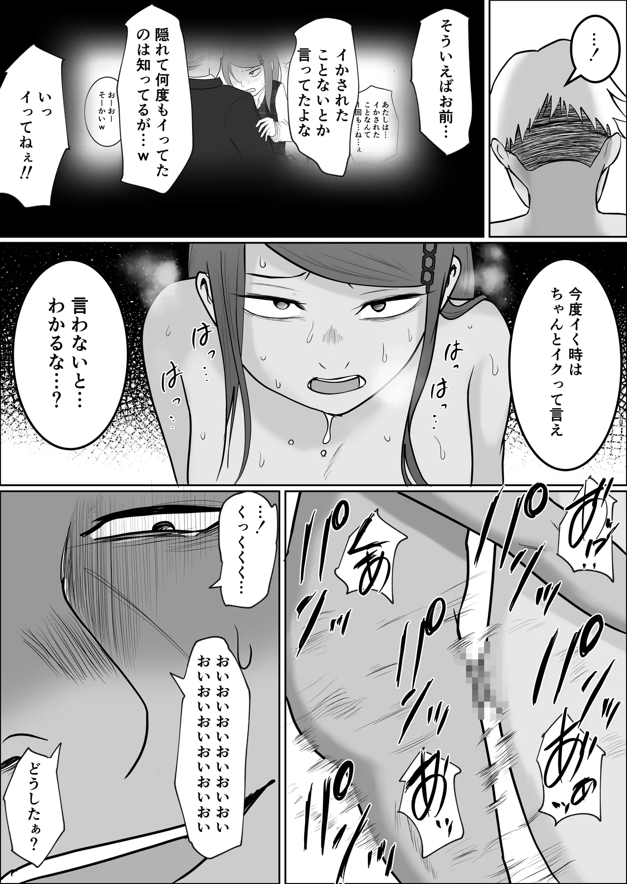 [Souka Dadasu] Motoyan Jimuin no Tsuma 2 image number 100