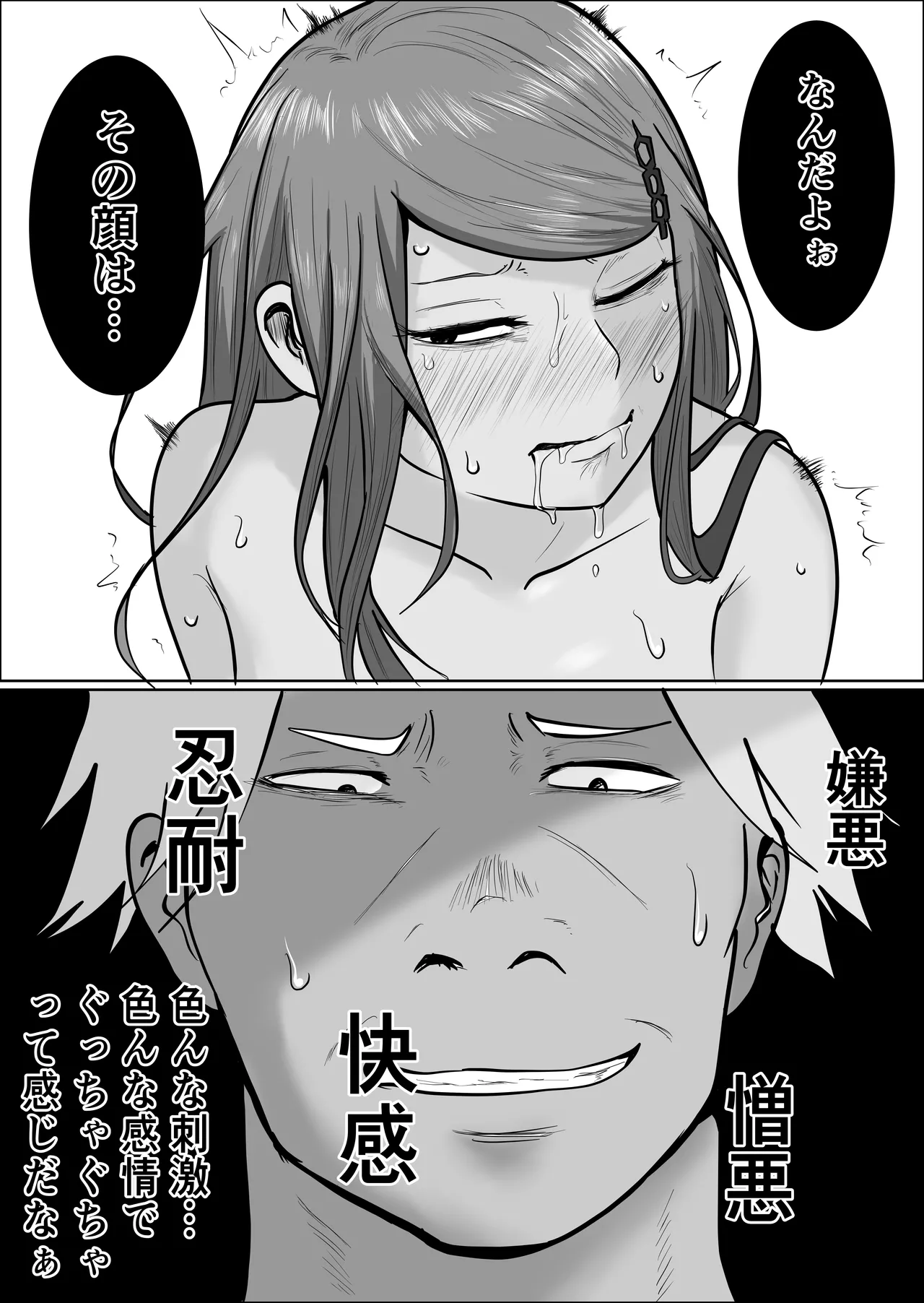 [Souka Dadasu] Motoyan Jimuin no Tsuma 2 image number 101