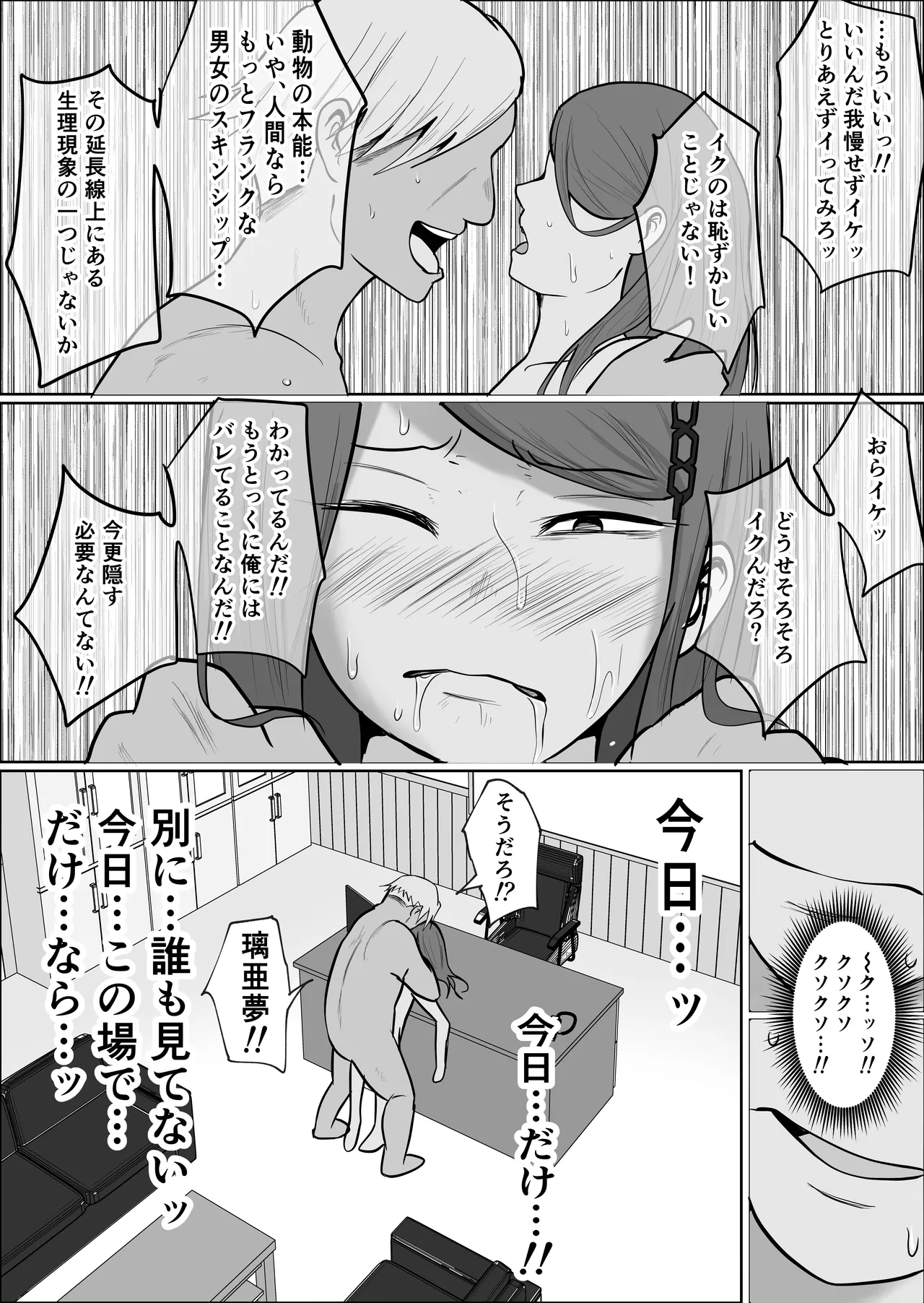 [Souka Dadasu] Motoyan Jimuin no Tsuma 2 image number 102