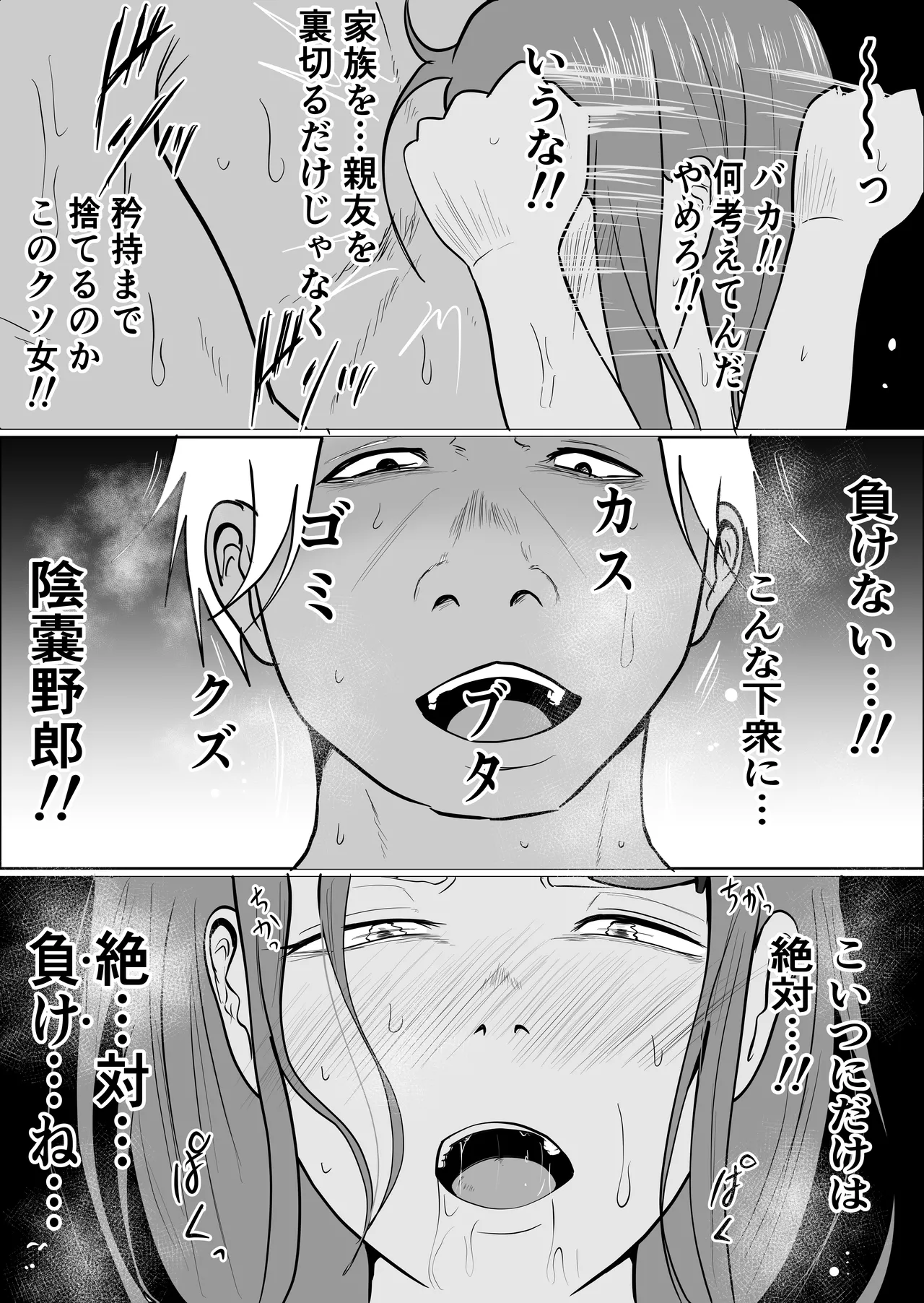 [Souka Dadasu] Motoyan Jimuin no Tsuma 2 image number 103