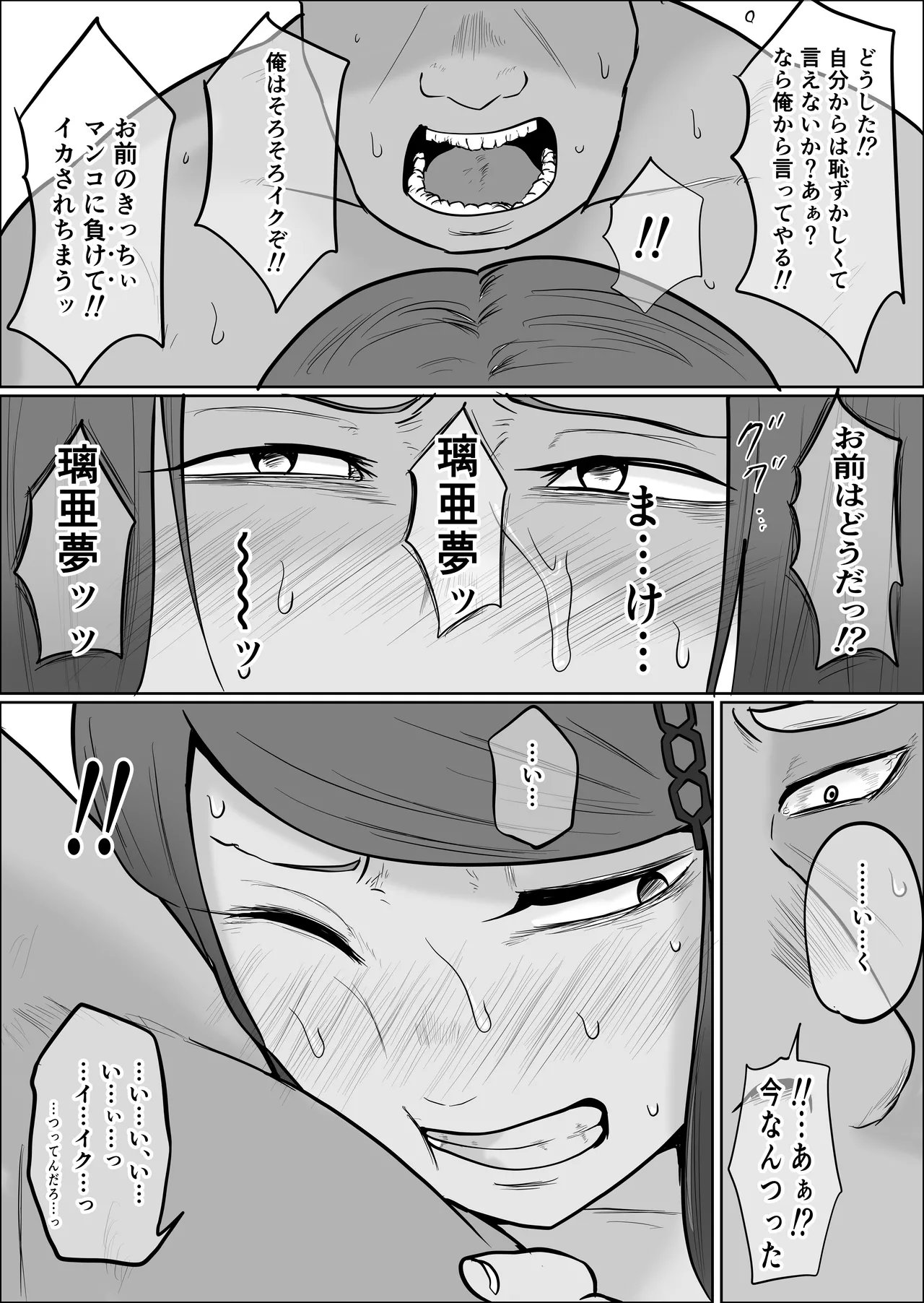 [Souka Dadasu] Motoyan Jimuin no Tsuma 2 image number 104