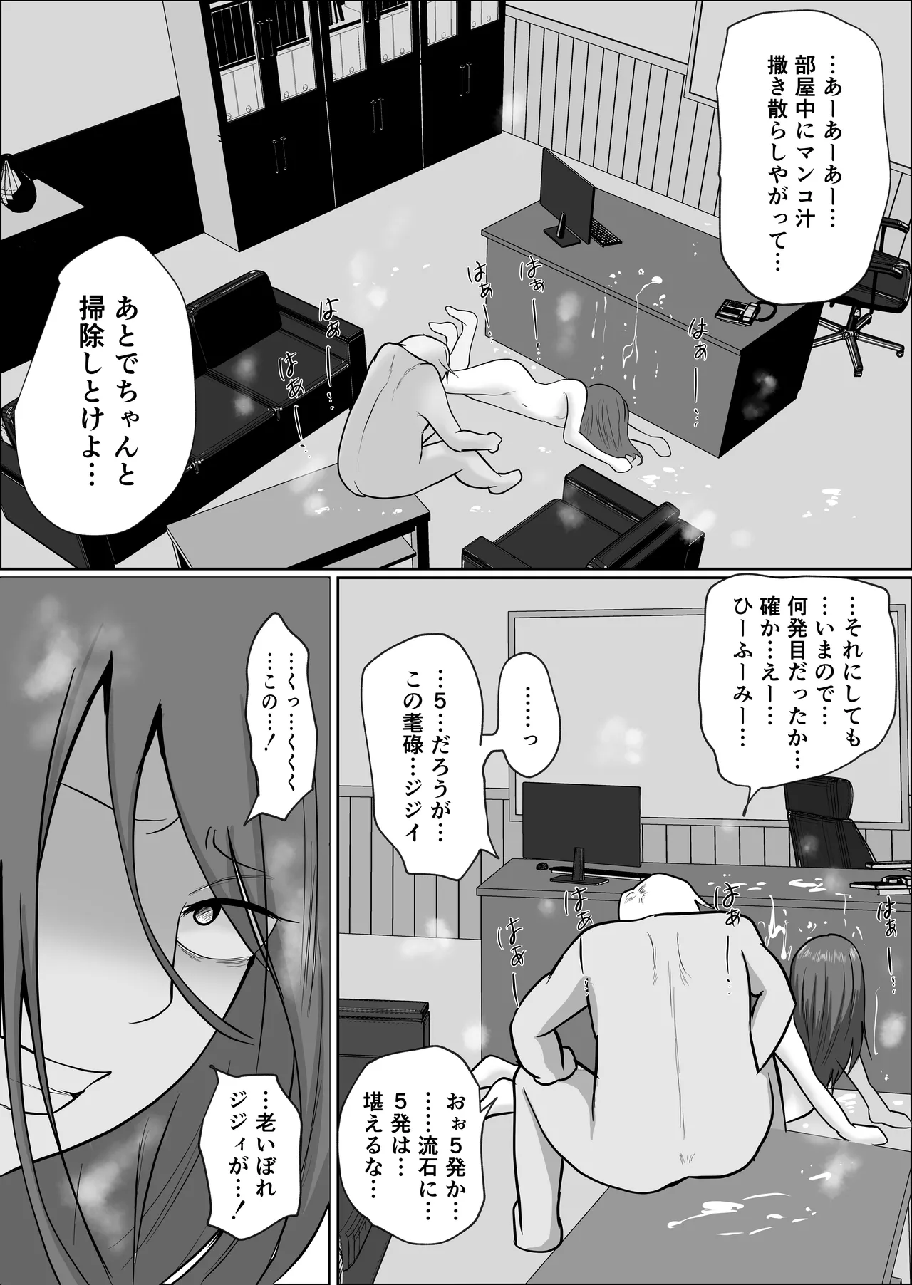 [Souka Dadasu] Motoyan Jimuin no Tsuma 2 image number 109