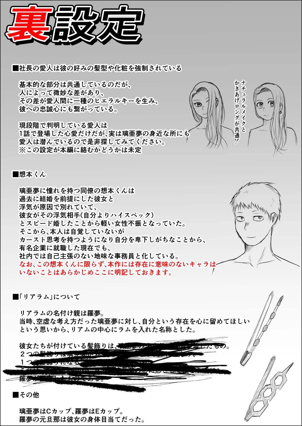 [Souka Dadasu] Motoyan Jimuin no Tsuma 2 image number 115