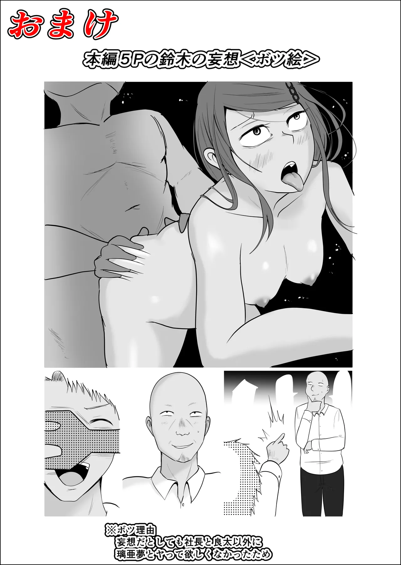 [Souka Dadasu] Motoyan Jimuin no Tsuma 2 image number 116