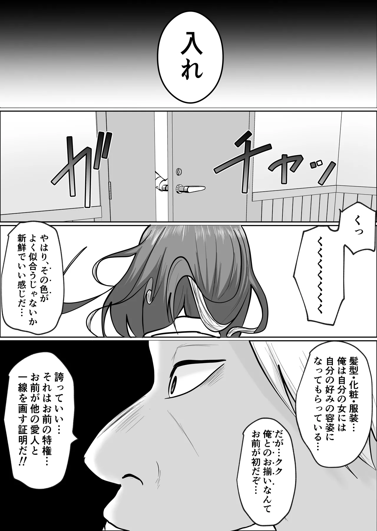 [Souka Dadasu] Motoyan Jimuin no Tsuma 2 image number 117