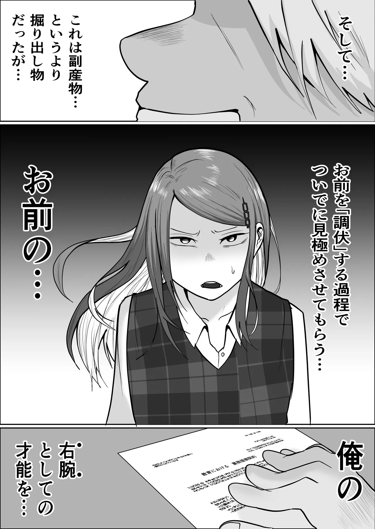 [Souka Dadasu] Motoyan Jimuin no Tsuma 2 image number 119