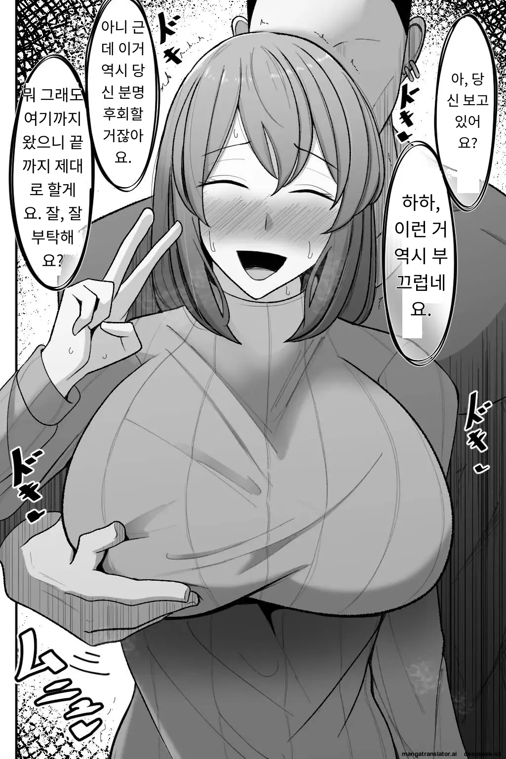 [Bekkou Kansoku] Tsuma o, Netoraseru | 아내를 NTR시키다 [Korean] [MTL] Bildnummer 11