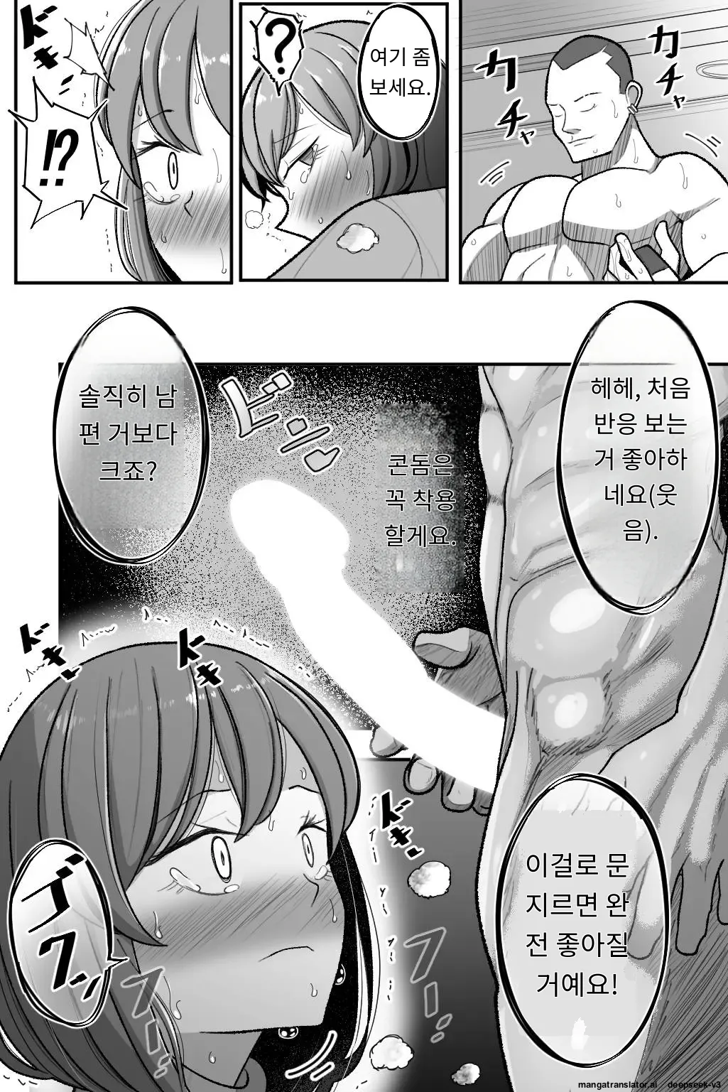 [Bekkou Kansoku] Tsuma o, Netoraseru | 아내를 NTR시키다 [Korean] [MTL] Bildnummer 17