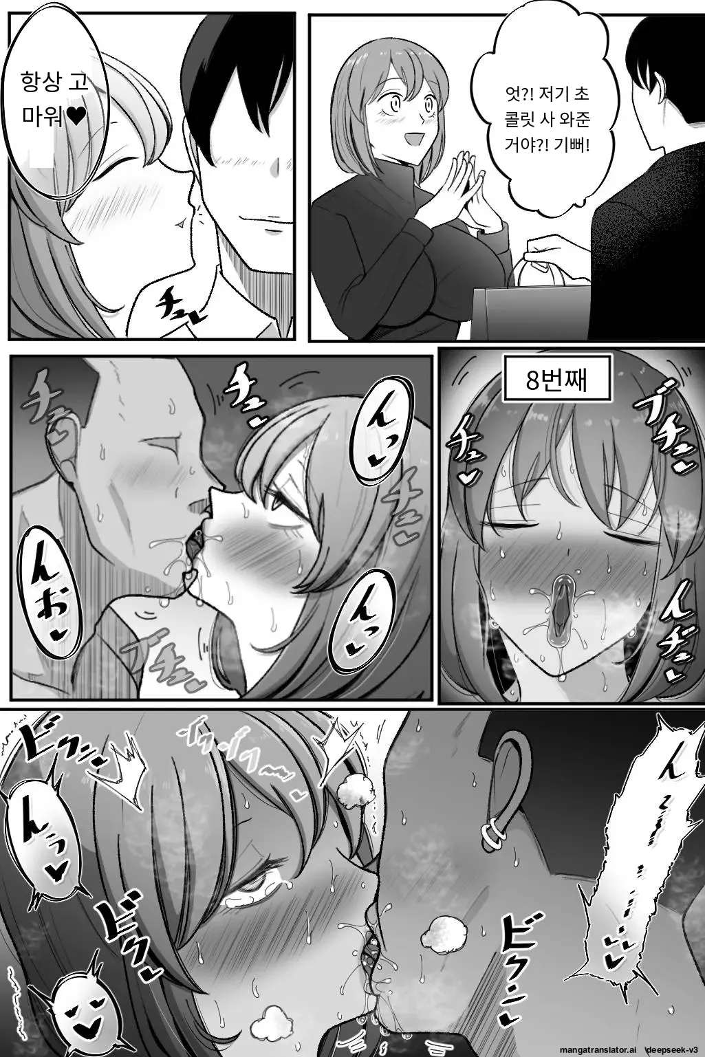 [Bekkou Kansoku] Tsuma o, Netoraseru | 아내를 NTR시키다 [Korean] [MTL] Bildnummer 35