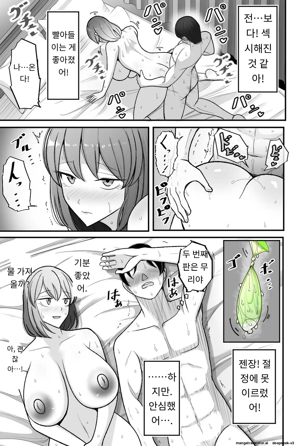 [Bekkou Kansoku] Tsuma o, Netoraseru | 아내를 NTR시키다 [Korean] [MTL] Bildnummer 54