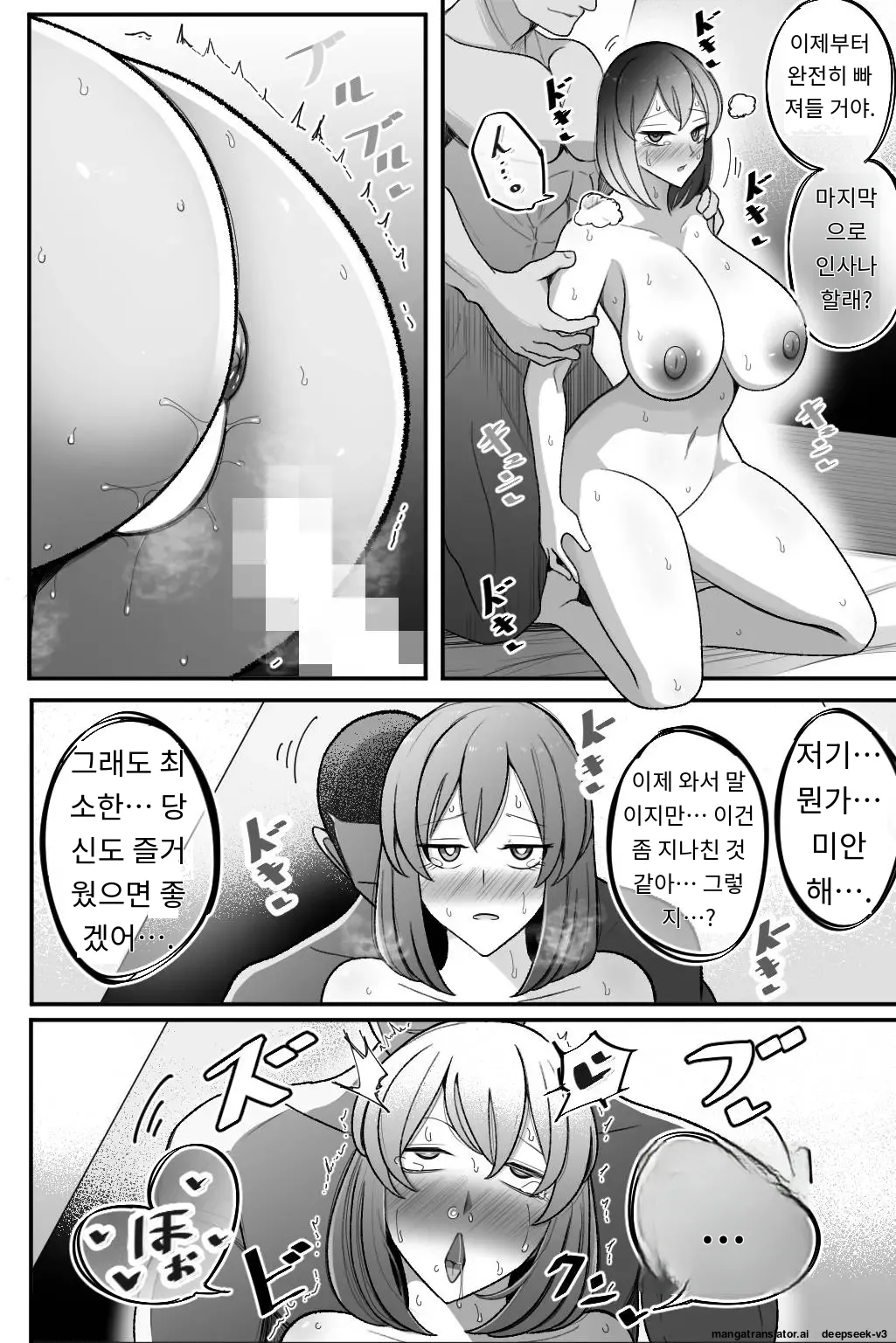 [Bekkou Kansoku] Tsuma o, Netoraseru | 아내를 NTR시키다 [Korean] [MTL] Bildnummer 61