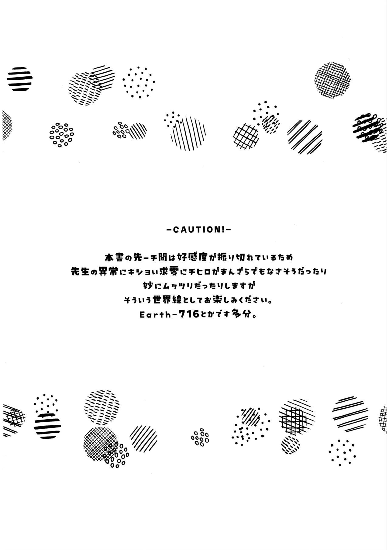 (C106) [白星純薬 (Ryusei★)] サマージャム'716 (ブルーアーカイブ) 图片编号 2