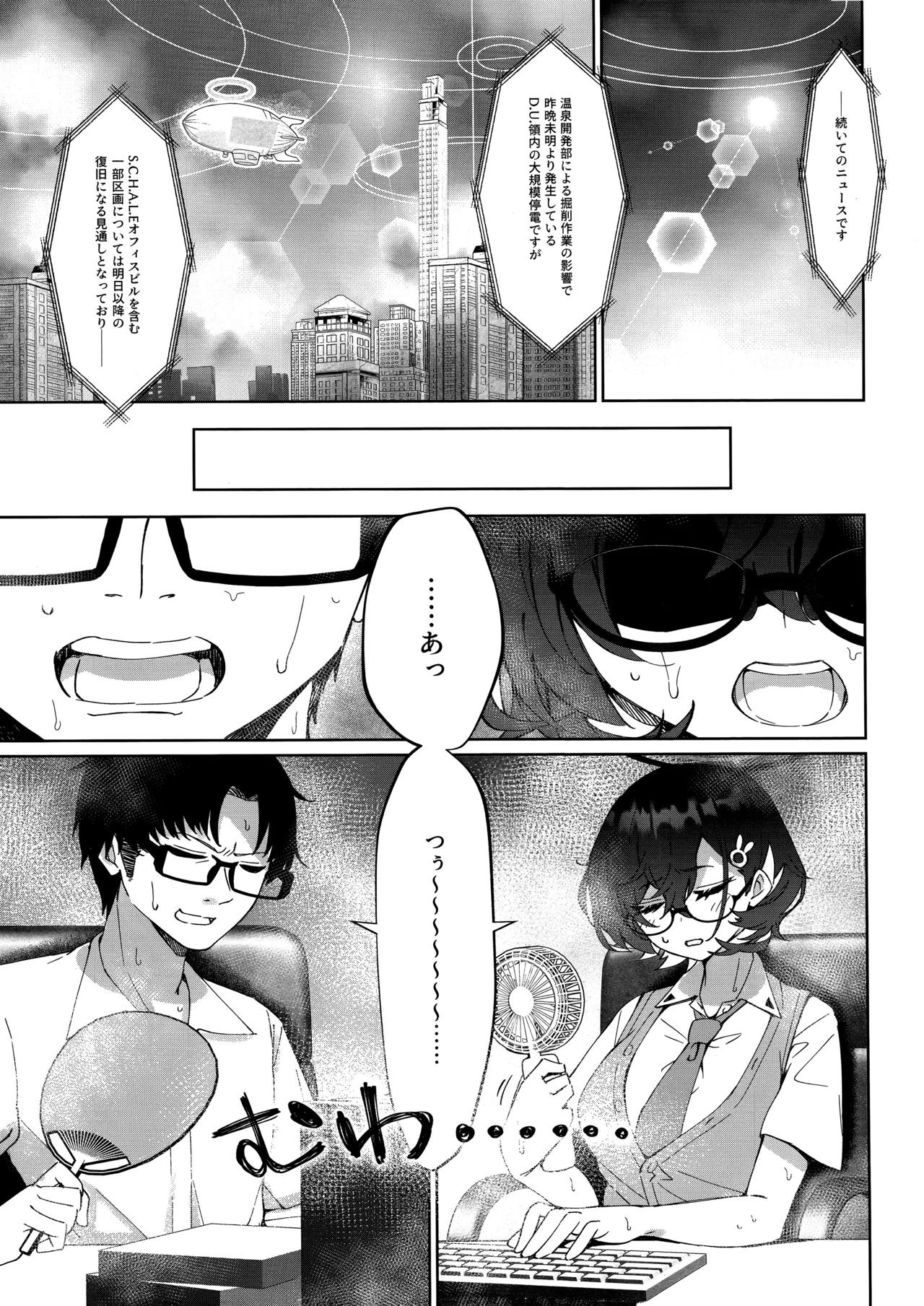 (C106) [白星純薬 (Ryusei★)] サマージャム'716 (ブルーアーカイブ) 图片编号 3