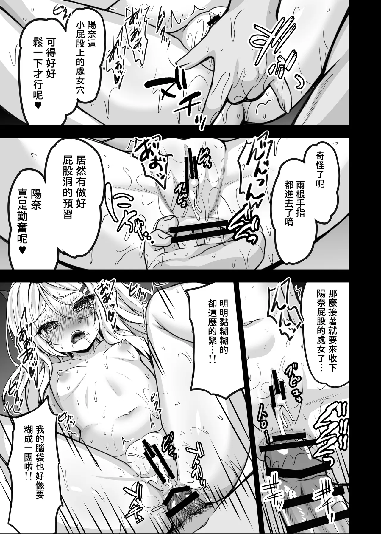 [SHINING (Shaian)] ヒナ委員長は先生に溺愛されたい (Blue Archive)  [Chinese] [Digital] imagen número 11