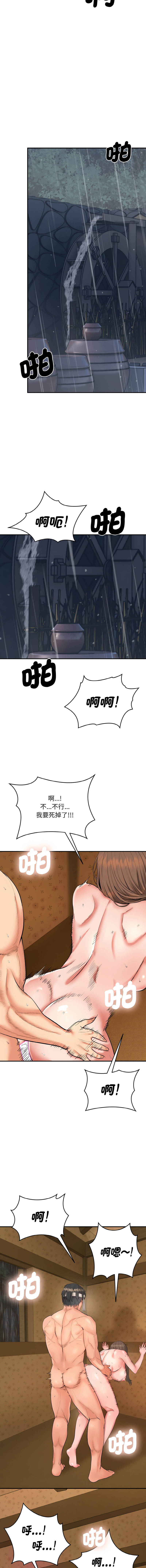 [Cheol-Yee19 & WAZ] 强雕：都市润女传说  | 強雕：都市潤女傳說  | 神雕闯都市  | 神雕闖都市  1-5 [Chinese] [Ongoing] 이미지 번호 4