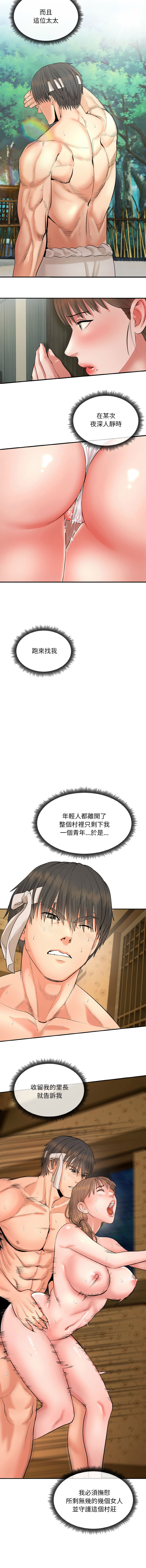 [Cheol-Yee19 & WAZ] 强雕：都市润女传说  | 強雕：都市潤女傳說  | 神雕闯都市  | 神雕闖都市  1-5 [Chinese] [Ongoing] 이미지 번호 7