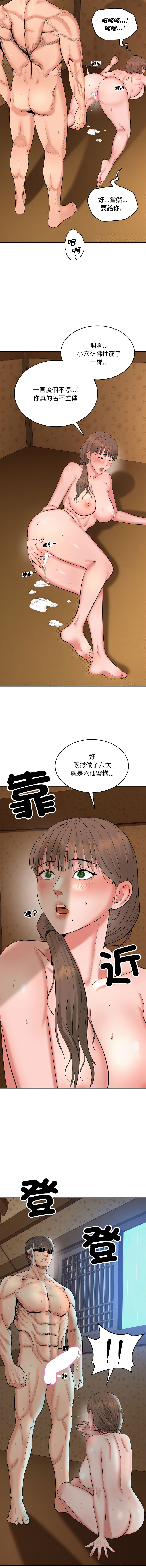 [Cheol-Yee19 & WAZ] 强雕：都市润女传说  | 強雕：都市潤女傳說  | 神雕闯都市  | 神雕闖都市  1-5 [Chinese] [Ongoing] 이미지 번호 9