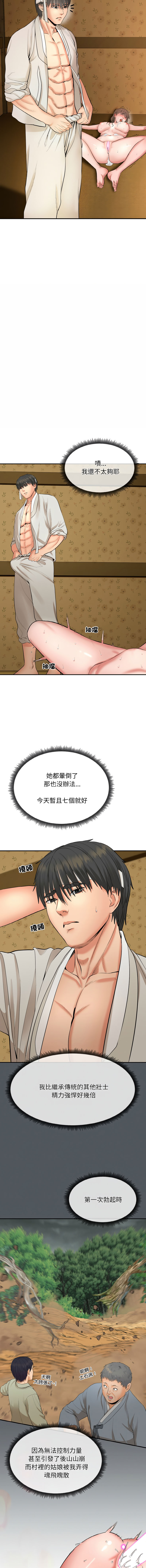 [Cheol-Yee19 & WAZ] 强雕：都市润女传说  | 強雕：都市潤女傳說  | 神雕闯都市  | 神雕闖都市  1-5 [Chinese] [Ongoing] 이미지 번호 12