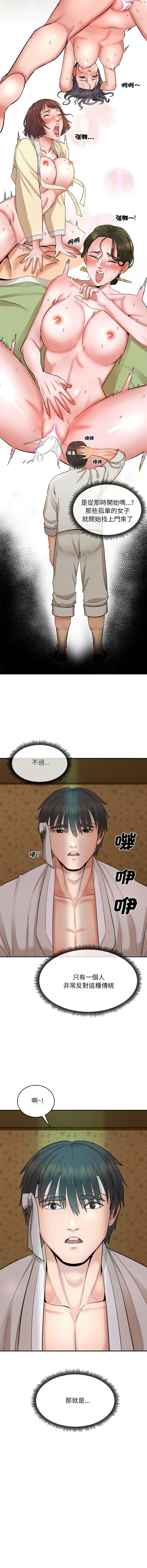 [Cheol-Yee19 & WAZ] 强雕：都市润女传说  | 強雕：都市潤女傳說  | 神雕闯都市  | 神雕闖都市  1-5 [Chinese] [Ongoing] 이미지 번호 13