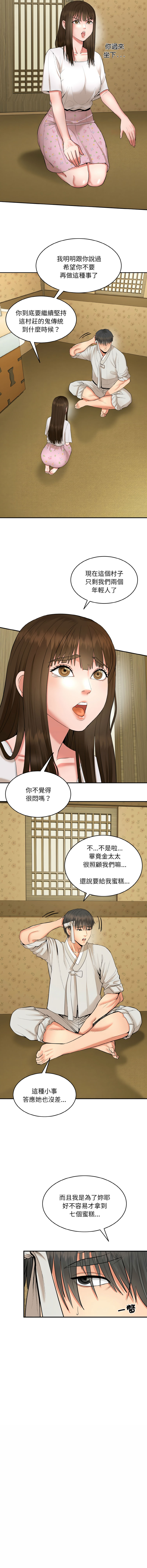 [Cheol-Yee19 & WAZ] 强雕：都市润女传说  | 強雕：都市潤女傳說  | 神雕闯都市  | 神雕闖都市  1-5 [Chinese] [Ongoing] 이미지 번호 15