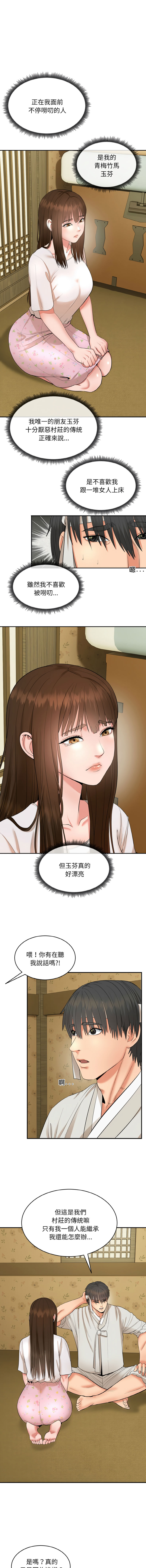 [Cheol-Yee19 & WAZ] 强雕：都市润女传说  | 強雕：都市潤女傳說  | 神雕闯都市  | 神雕闖都市  1-5 [Chinese] [Ongoing] 이미지 번호 16