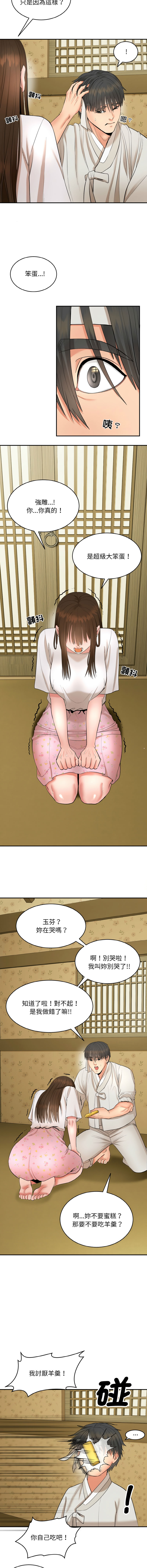 [Cheol-Yee19 & WAZ] 强雕：都市润女传说  | 強雕：都市潤女傳說  | 神雕闯都市  | 神雕闖都市  1-5 [Chinese] [Ongoing] 이미지 번호 17