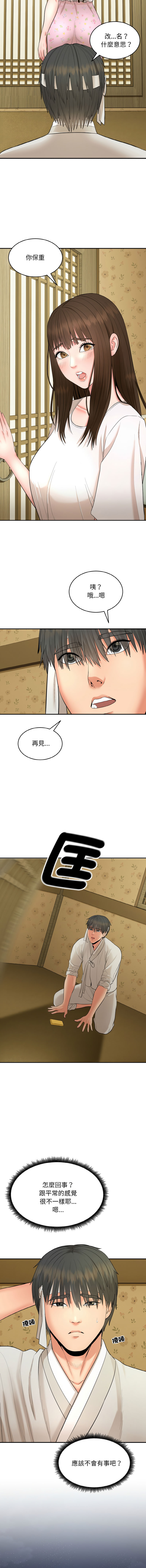 [Cheol-Yee19 & WAZ] 强雕：都市润女传说  | 強雕：都市潤女傳說  | 神雕闯都市  | 神雕闖都市  1-5 [Chinese] [Ongoing] 이미지 번호 19