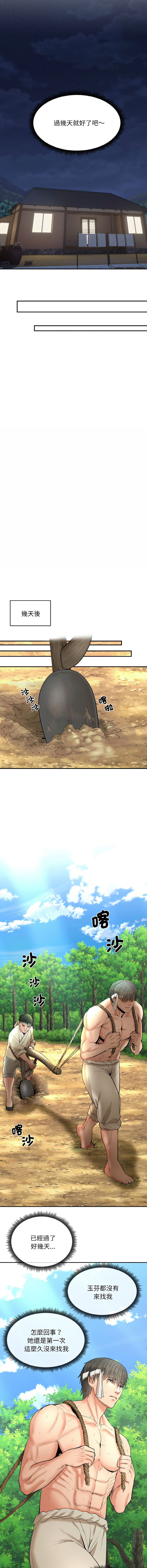 [Cheol-Yee19 & WAZ] 强雕：都市润女传说  | 強雕：都市潤女傳說  | 神雕闯都市  | 神雕闖都市  1-5 [Chinese] [Ongoing] 이미지 번호 20