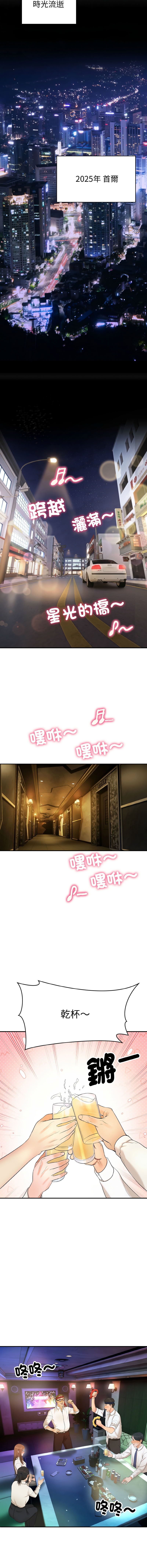 [Cheol-Yee19 & WAZ] 强雕：都市润女传说  | 強雕：都市潤女傳說  | 神雕闯都市  | 神雕闖都市  1-5 [Chinese] [Ongoing] 이미지 번호 25