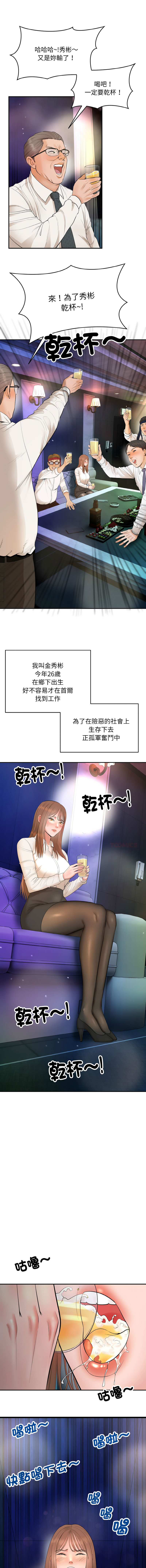 [Cheol-Yee19 & WAZ] 强雕：都市润女传说  | 強雕：都市潤女傳說  | 神雕闯都市  | 神雕闖都市  1-5 [Chinese] [Ongoing] 이미지 번호 26