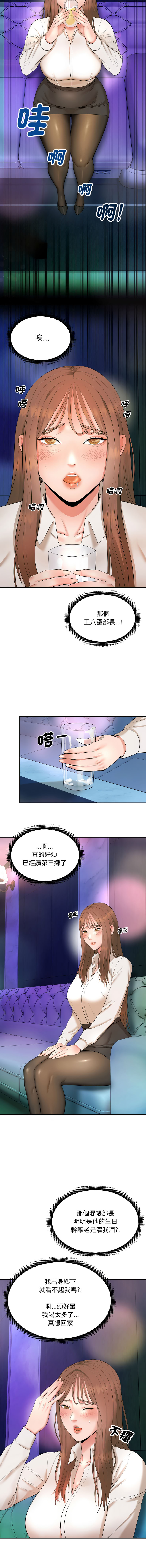 [Cheol-Yee19 & WAZ] 强雕：都市润女传说  | 強雕：都市潤女傳說  | 神雕闯都市  | 神雕闖都市  1-5 [Chinese] [Ongoing] 이미지 번호 27