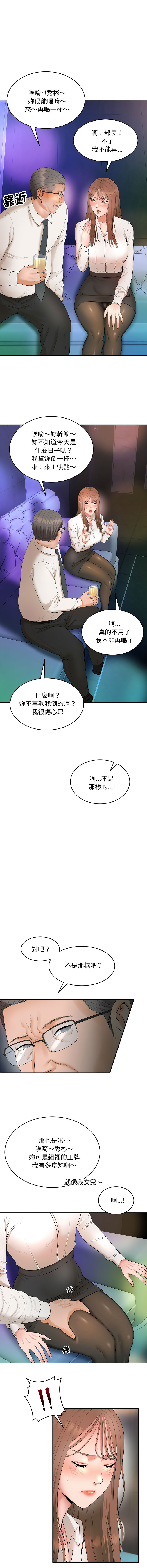 [Cheol-Yee19 & WAZ] 强雕：都市润女传说  | 強雕：都市潤女傳說  | 神雕闯都市  | 神雕闖都市  1-5 [Chinese] [Ongoing] 이미지 번호 28