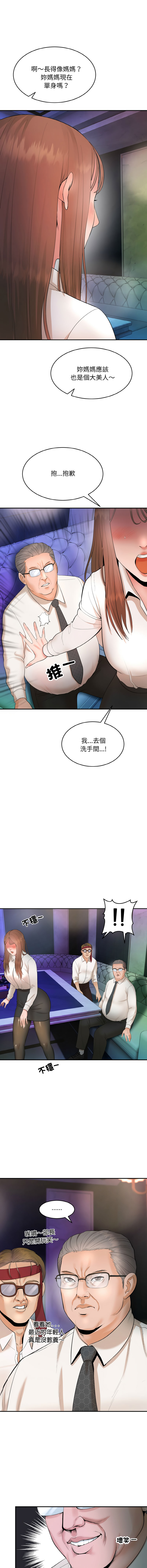 [Cheol-Yee19 & WAZ] 强雕：都市润女传说  | 強雕：都市潤女傳說  | 神雕闯都市  | 神雕闖都市  1-5 [Chinese] [Ongoing] 이미지 번호 31