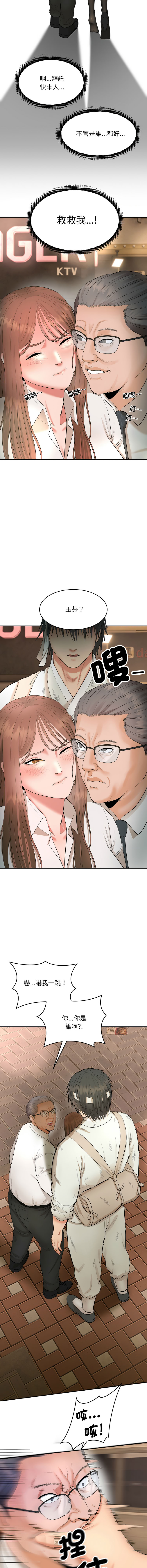 [Cheol-Yee19 & WAZ] 强雕：都市润女传说  | 強雕：都市潤女傳說  | 神雕闯都市  | 神雕闖都市  1-5 [Chinese] [Ongoing] 이미지 번호 36