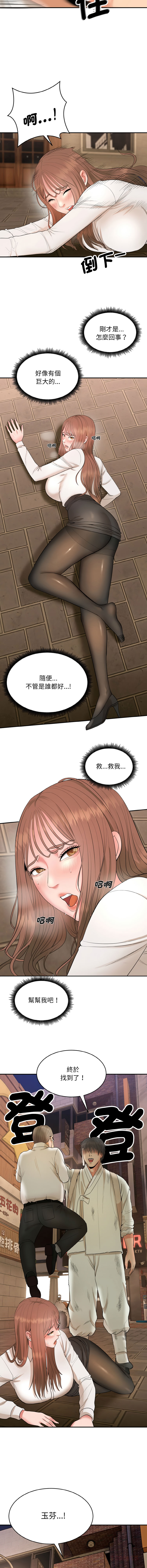 [Cheol-Yee19 & WAZ] 强雕：都市润女传说  | 強雕：都市潤女傳說  | 神雕闯都市  | 神雕闖都市  1-5 [Chinese] [Ongoing] 이미지 번호 37