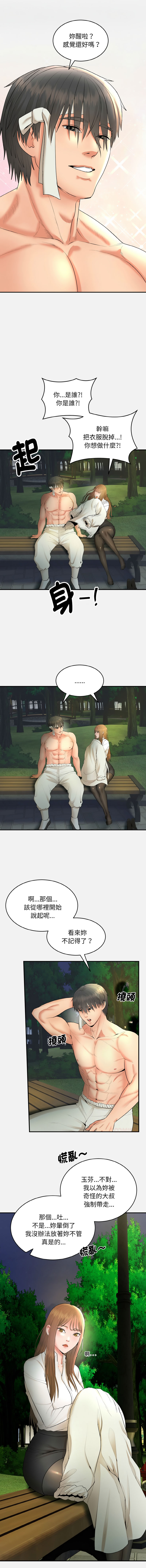 [Cheol-Yee19 & WAZ] 强雕：都市润女传说  | 強雕：都市潤女傳說  | 神雕闯都市  | 神雕闖都市  1-5 [Chinese] [Ongoing] 이미지 번호 46