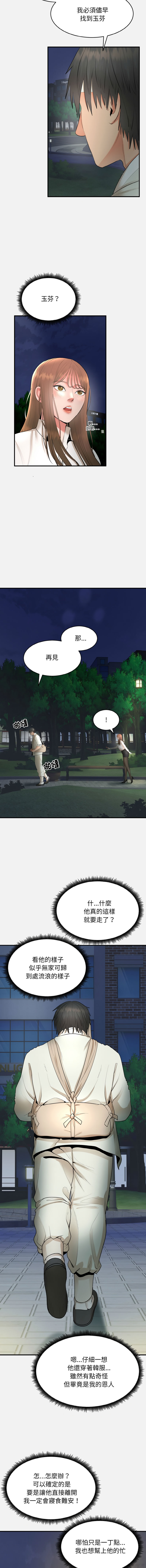 [Cheol-Yee19 & WAZ] 强雕：都市润女传说  | 強雕：都市潤女傳說  | 神雕闯都市  | 神雕闖都市  1-5 [Chinese] [Ongoing] 이미지 번호 49