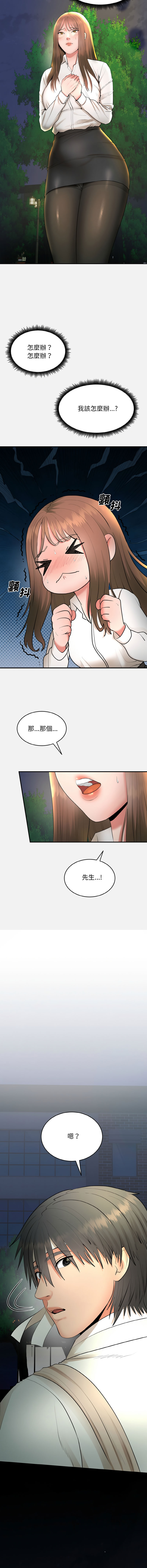 [Cheol-Yee19 & WAZ] 强雕：都市润女传说  | 強雕：都市潤女傳說  | 神雕闯都市  | 神雕闖都市  1-5 [Chinese] [Ongoing] 이미지 번호 50