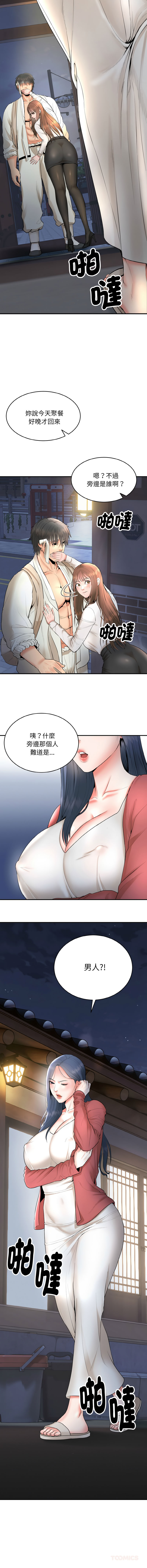 [Cheol-Yee19 & WAZ] 强雕：都市润女传说  | 強雕：都市潤女傳說  | 神雕闯都市  | 神雕闖都市  1-5 [Chinese] [Ongoing] 이미지 번호 53