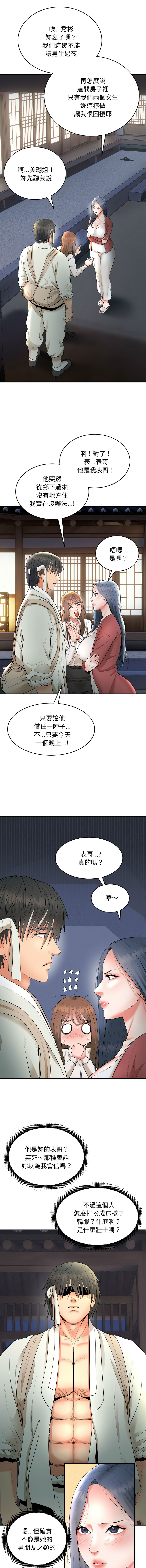 [Cheol-Yee19 & WAZ] 强雕：都市润女传说  | 強雕：都市潤女傳說  | 神雕闯都市  | 神雕闖都市  1-5 [Chinese] [Ongoing] 이미지 번호 54