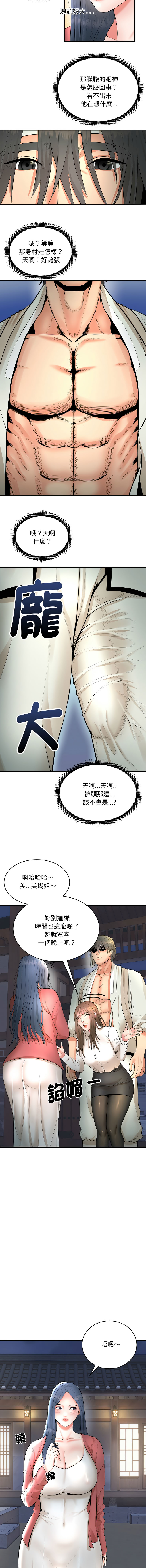 [Cheol-Yee19 & WAZ] 强雕：都市润女传说  | 強雕：都市潤女傳說  | 神雕闯都市  | 神雕闖都市  1-5 [Chinese] [Ongoing] 이미지 번호 55