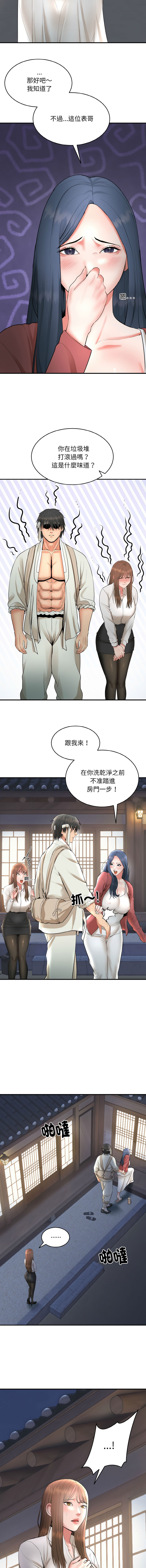 [Cheol-Yee19 & WAZ] 强雕：都市润女传说  | 強雕：都市潤女傳說  | 神雕闯都市  | 神雕闖都市  1-5 [Chinese] [Ongoing] 이미지 번호 56