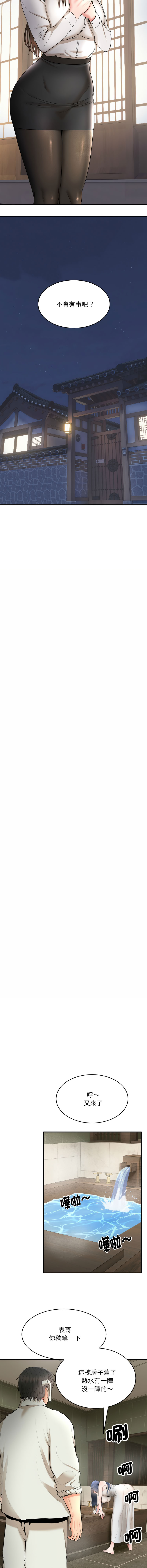 [Cheol-Yee19 & WAZ] 强雕：都市润女传说  | 強雕：都市潤女傳說  | 神雕闯都市  | 神雕闖都市  1-5 [Chinese] [Ongoing] 이미지 번호 57