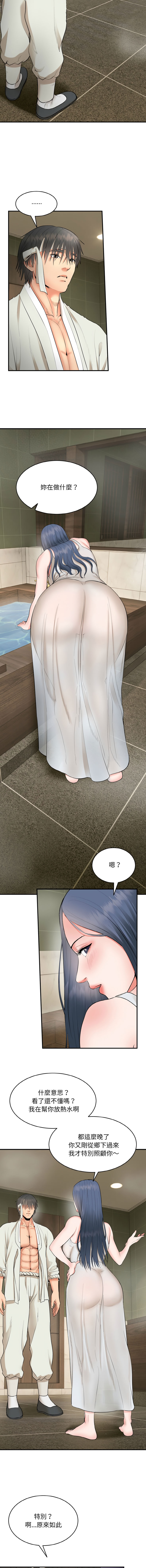 [Cheol-Yee19 & WAZ] 强雕：都市润女传说  | 強雕：都市潤女傳說  | 神雕闯都市  | 神雕闖都市  1-5 [Chinese] [Ongoing] 이미지 번호 58