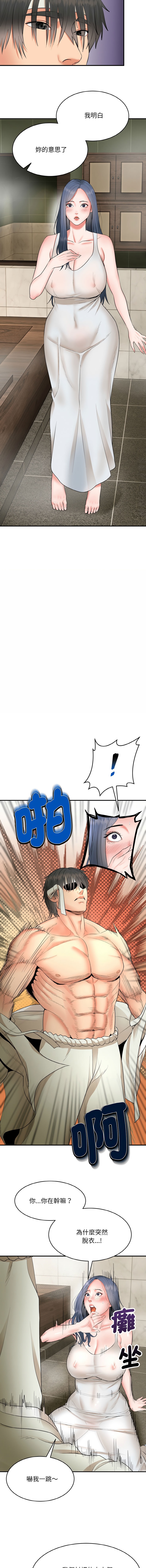 [Cheol-Yee19 & WAZ] 强雕：都市润女传说  | 強雕：都市潤女傳說  | 神雕闯都市  | 神雕闖都市  1-5 [Chinese] [Ongoing] 이미지 번호 59