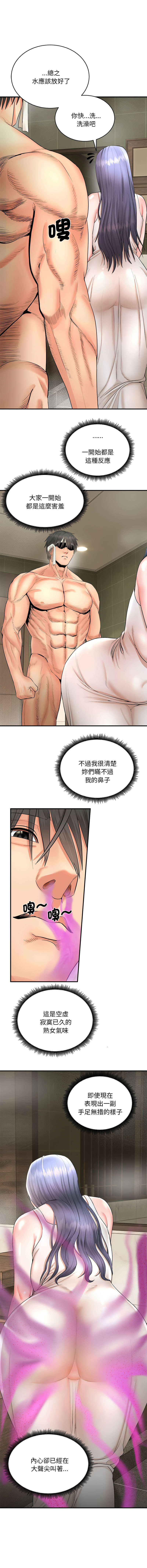 [Cheol-Yee19 & WAZ] 强雕：都市润女传说  | 強雕：都市潤女傳說  | 神雕闯都市  | 神雕闖都市  1-5 [Chinese] [Ongoing] 이미지 번호 65